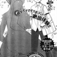  ����� Panikuru Iko-san! <small>Story & Art</small> 